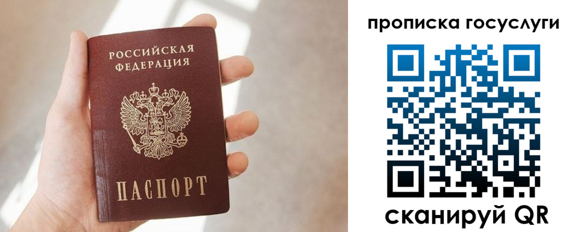 временная регистрация законно в Вологде