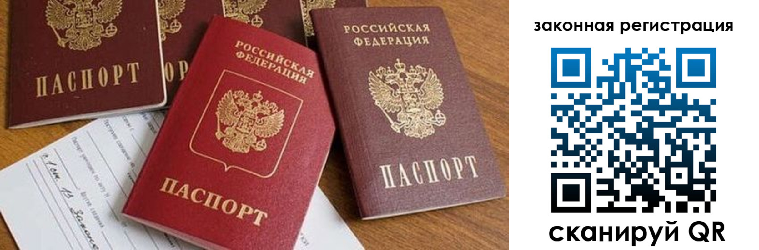 прописка штамп в Вологде