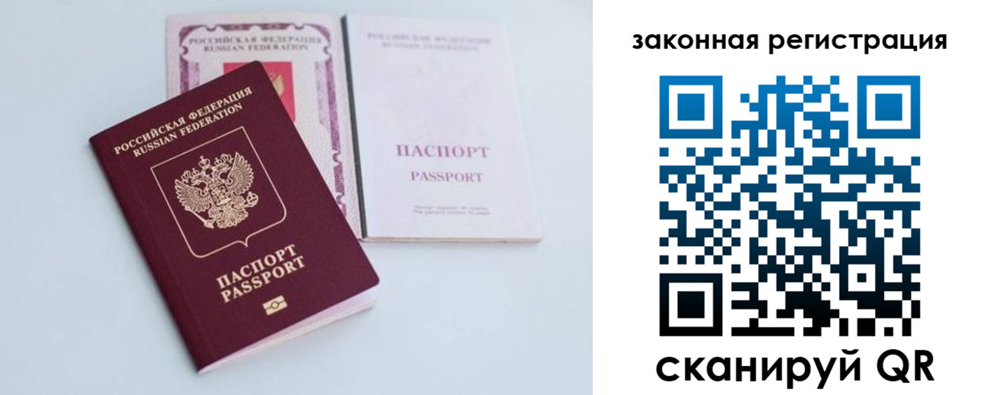 прописка паспорт в Вологде