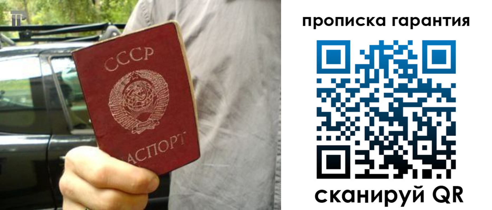 временная регистрация купить в Вологде